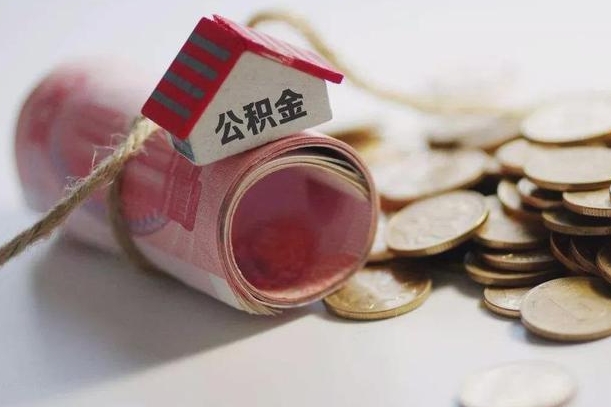明港公积金改为全款怎么办理（公积金改金额怎么处理）